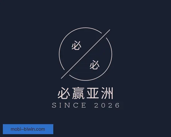 知道必赢亚洲